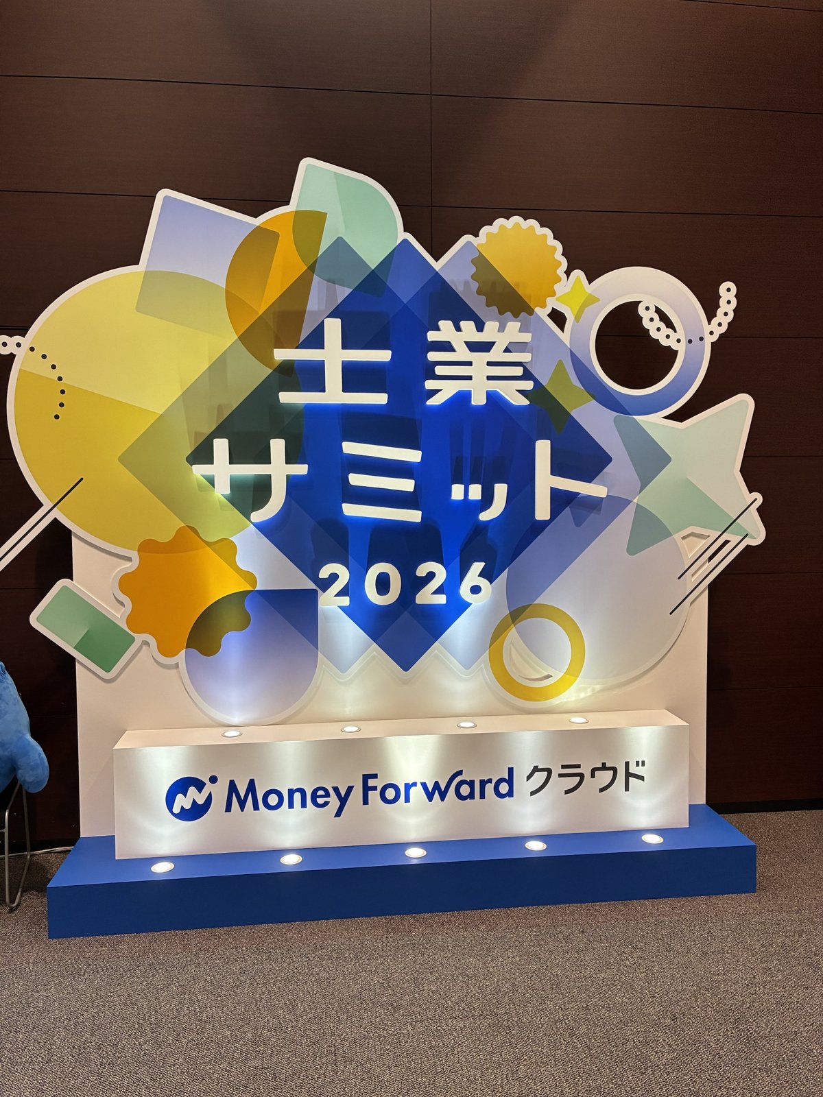 士業サミット2026の会場フォトスポット